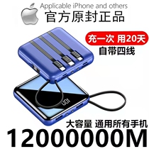 Charging Bao 1000000 milliaman ultra large and fast charging mini bring your own 4-line Apple Huawei universal smart light thin