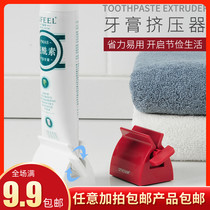 Lazy toothpaste squeezer creative simple toothpaste clip facial cleanser Press children manual squeezing toothpaste artifact