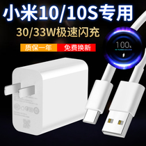 Suitable for Xiaomi 10S charger 33W watt flash charging head xiaomi10 mobile phone charging head 30W Red Rice note9pro 10Xpro K40 fast charging head Yalanshi