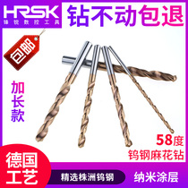 HRSK tungsten steel drill bit extended super hard 58 degree integral cemented carbide drill coating straight handle Ugang twist drill nozzle