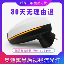奥迪后视镜流水灯 A4LA3A5A7Q3Q7A6L/Q5L改装一抹蓝后视镜流光灯