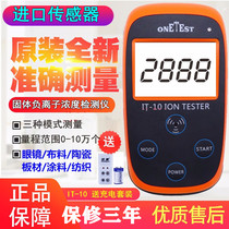 Shunfeng solid negative ion tester ore negative oxygen ion detector air negative ion concentration tester