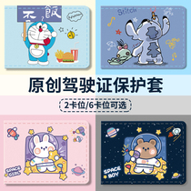 Motor Vehicle Driving License Leather Sleeve Female Personality Line Driving License Two-in-one Cartoon Network Red License Book this protective sleeve Card Boys