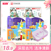 Ship brand laundry soap antibacterial anti-stain soap transparent soap white soap soap household underwear soap household clothing