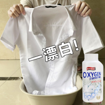 Household Bleach White Clothes Bleaching Powder Washing White Clothes Powder Bleaching Yellowing Whitening and Dyeing to Remove Reducing Agent