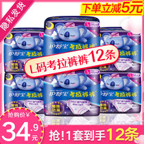 Shu Bao An Sleeping Heart Pants Sanitary Napkins 1 Code 12 Safe Koala Volume More Night Use An Pants Official Website Same Model