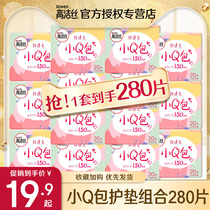 High cleaning silk sanitary towel female panty pad small Q bag extremely thin 150mm Miansoft maiden aunt Aunt Towel Whole Box Flagship Store Officer Net