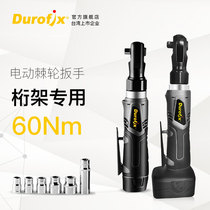 Taiwan Dex truss electric wrench rechargeable ratchet wrench lithium battery right angle 90 degree angle stage dedicated