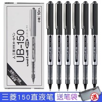 Japan uniball Mitsubishi gel pen UB-150 straight liquid bead straight line 0 5 Water-based signature pen 0 38 Black water pen ub150 Student Japanese black pen stationery flagship