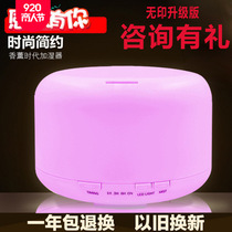 香薰机 二代无印500ml家用迷你超声波七彩灯喷雾加湿器定制
