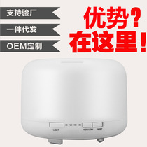 无印香薰机空气加湿器超声波迷你香薰灯家用香薰机精油500ML