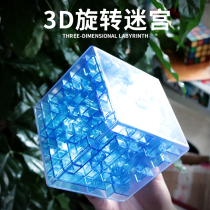  3d three-dimensional maze walking beads Rubiks cube six-sided square rotating pass childrens puzzle intelligence ball Magic maze ball