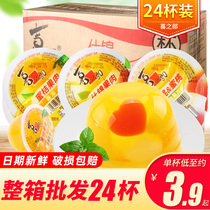 Xizhiro Jelly 200g * 12 large cups whole box wholesale bulk assorted tangerine sucking pulp pudding snacks