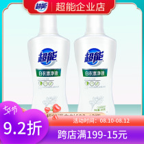 Super household bleach white clothing de-yellowing and whitening solution 600g*2 bottles to remove stains white clothing family pack