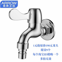 Wrigley Bathroom Faucet