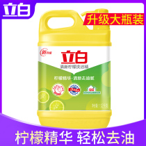 Libai detergent household large barrel affordable kitchen detergent dishwashing liquid pressure bottle for fruits and vegetables