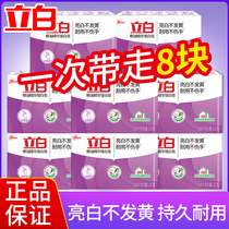 Standing white whitening soap laundry soap 232g pieces of lingerie removing bacteria to stain the soap durable and lasting without injury