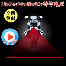 Motorcycle car electric car LED laser light Rear taillight Infrared warning decoration Laser light Modification accessories