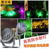  Spotlights Outdoor colorful tree lights led tree lights Landscape lights Waterproof color flood lights Garden lights Garden lights