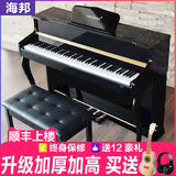 Haibang electric piano hb122q heavy hammer 88 key adult home professional electric steel preschool teacher primary school children's digital piano