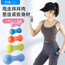 Dumbbell Ladies Fitness home small weight men and children pure iron pair sports thin arm weight loss 1 2 3kg4