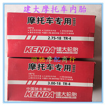 Jianda motorcycle tire 275-18 300-18 inner tube thickened butyl rubber for riding Type 125 front and rear wheels