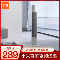 Xiaomi Mijia DC Inverter Tower Fan Super Power Saving Floor Fan Silent Energy Saving Intelligent Control Natural Wind Fan 1x
