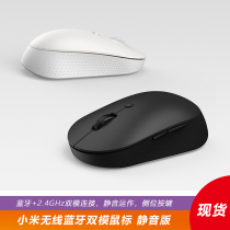 Xiaomi wireless Bluetooth dual-mode mouse silent version Office home notebook Desktop game Photoelectric small and portable