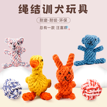 Pet knot toy dog bite-resistant molar dog bite rope Big Dog puppy puppy small dog puppy Teddy golden fur supplies