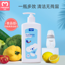1 (Tmall U First) Baby Fruit and Vegetable Bottle Cleaner Baby Nipple Cleaner Toy Cleaner 350ml