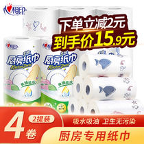 Heart printing kitchen paper cooking special paper towel kitchen paper thickening oil absorption absorbent roll paper wipe paper toilet paper