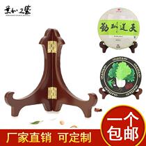Bracket porcelain plate mahogany bracket solid wood plate hanging plate stone ornaments porcelain plate Puer tea cake display rack