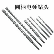 Special electric hammer drill bit round handle two-slot two-pit impact drill through the wall cement wall concrete construction