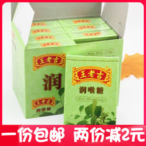 Wang laoji throat lotion candy original prickly lemon auspicious 28g * 8 paper box travel portable office leisure snacks
