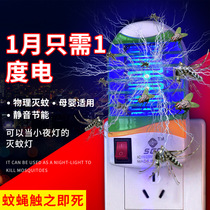 家用灭蚊灯卧室内灭蚊插电驱蚊器防蚊子捕蚊神器物理无辐射电蚊灯
