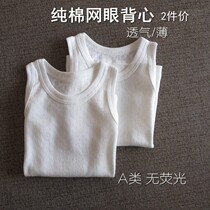 Childrens vest boys and girls cotton pure white sleeping base belly breathable non-fluorescent spring and autumn baby vest