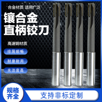 HSS hardened stainless steel extended specialty tungsten steel inlaid alloy reamer 9 9 1 9 2 9 5 9 6 9 8 9 9