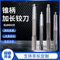 High-speed steel xiang he jin Morse taper shank lengthened reamer 8 10 12 14 16 18 20-24 25 28 30