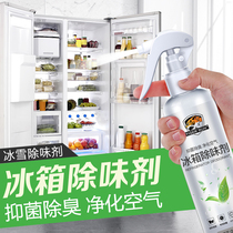 Net red kitchen microwave oven refrigerator deodorizing cleaning oven deodorant deodorant spray air purifier artifact