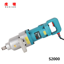 Huxiao electric wrench S2000L forward and reverse large torque impact wrench steam wheel loading and unloading installation tripod