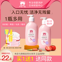 Red baby elephant washing bottle cleaner baby toys fruit and vegetable tableware cleaning brush washing liquid set