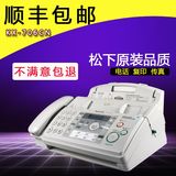 。 SF parcel post new Panasonic 7009 706 ordinary A4 paper copying telephone fax machine