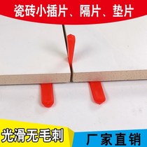 Insert a small pad on the wall stick a wall brick plastic big head plug leveling device mud bricklayer card tile wedge-shaped positioning flatness