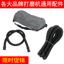  Walpton wall grinding machine dust bag vacuum tube sand skin machine gray bag 4 meters 8 meters tube universal accessories
