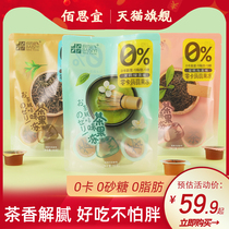 Bai Siyi 0 Kah konjac tea flavor jelly konjac sugar-free Zero card 0 fat calorie low card low fat Office Snacks