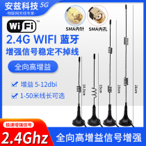 2G 5G 5 8G dual-band Small suction cup antenna 12dbi wireless routing SMA omnidirectional high gain wifi antenna