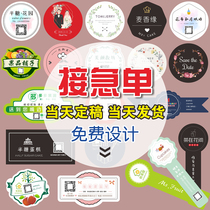 Two-dimensional code label custom waterproof PVC transparent trademark logo advertising sealing sticker custom self-adhesive printing
