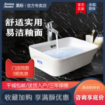 American standard bathroom 0428 Si Rui square bowl basin Ceramic original art table basin basin basin Wash basin Wash basin
