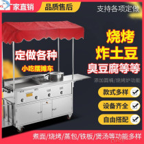 Mobile four-wheel fast food snack car cart stall commercial malatang mobile fried multi-functional fried chain car