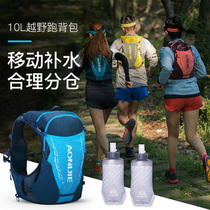 Onijie cross-country running backpack outdoor lightweight men's and women's water bottle backpack mountaineering riding bag light and stable